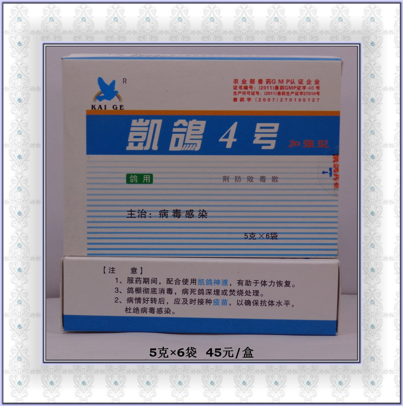 永勤鸽药网店