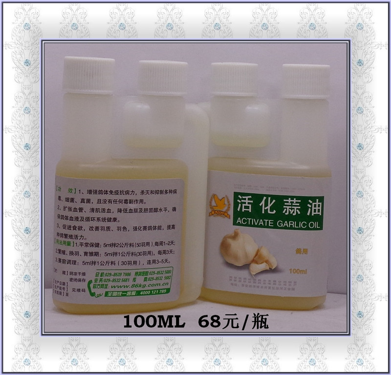 永勤鸽药网店