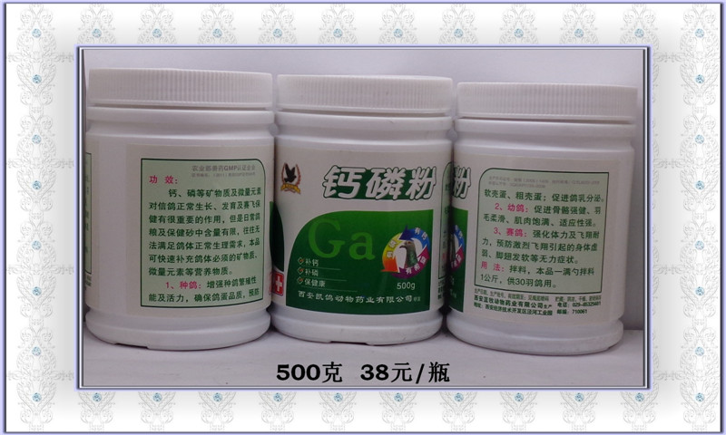 永勤鸽药网店