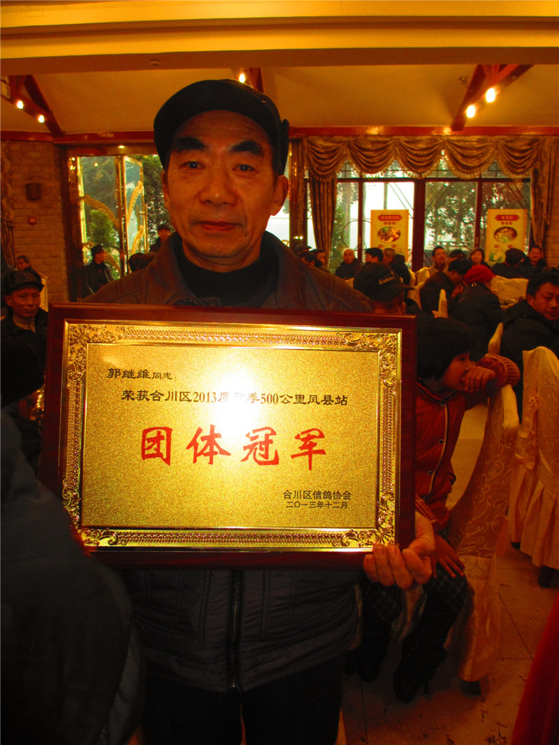 郭继维